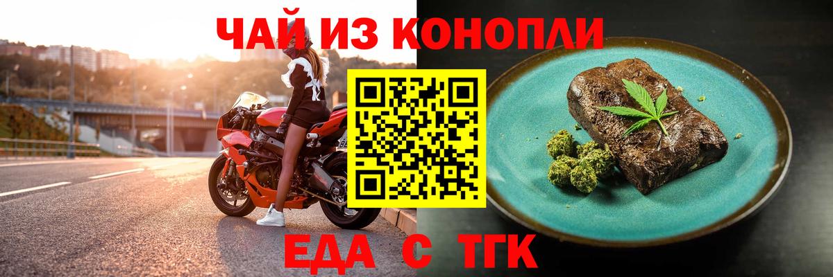 Печенье с ТГК марихуана Джанкой