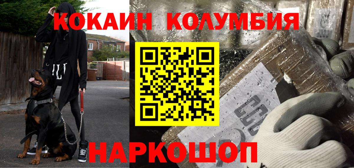 Кокаин Перу Джанкой