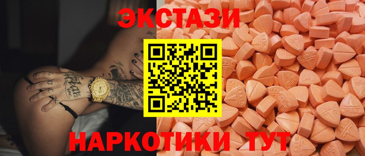 ЭКСТАЗИ TESLA  Экстази louis Vuitton  Ecstasy  Вход с VPN  Джанкой 