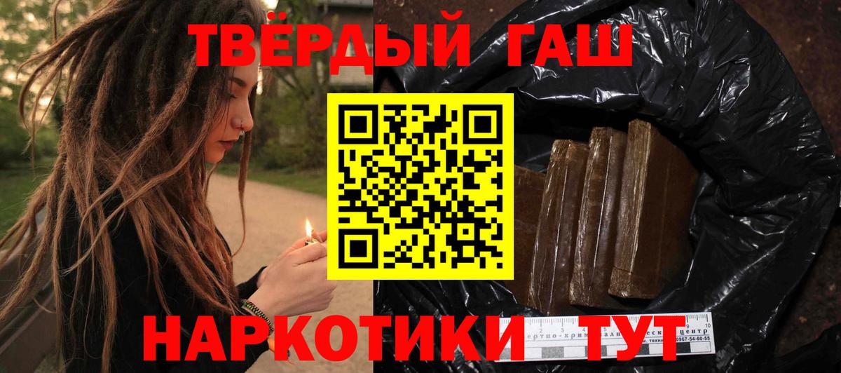 ГАШИШ Cannabis Джанкой