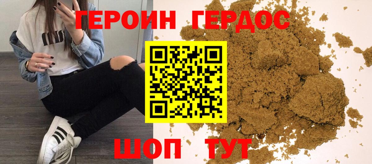 ГЕРОИН гречка Джанкой