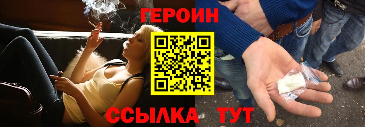 Джанкой  ГЕРОИН Heroin  ГЕРОИН  Вход с VPN 