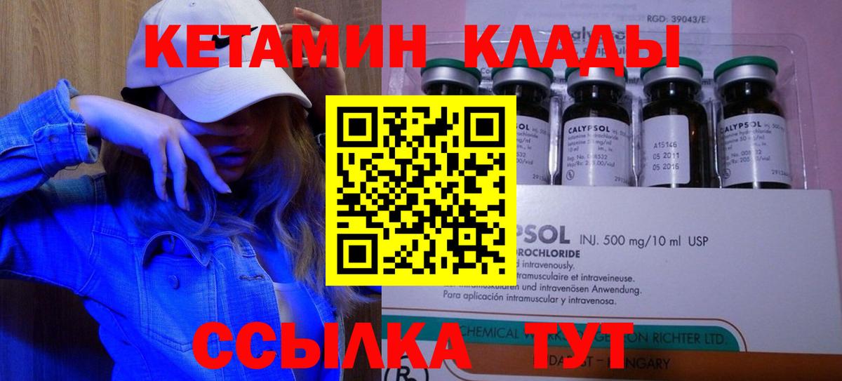 Джанкой  Кетамин VHQ  Вход с VPN 
