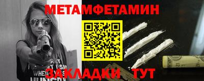метамфетамин Дубна