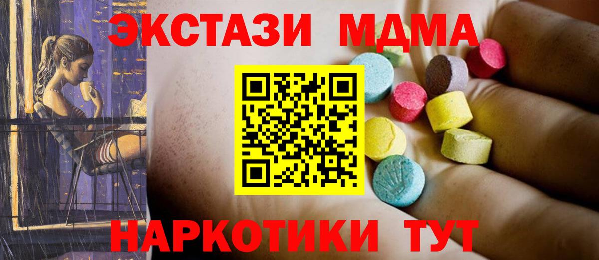 Джанкой  МДМА VHQ  Вход с VPN  МДМА молли 