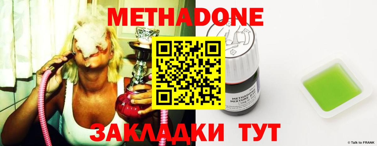 Джанкой  Метадон мёд  Вход с VPN 