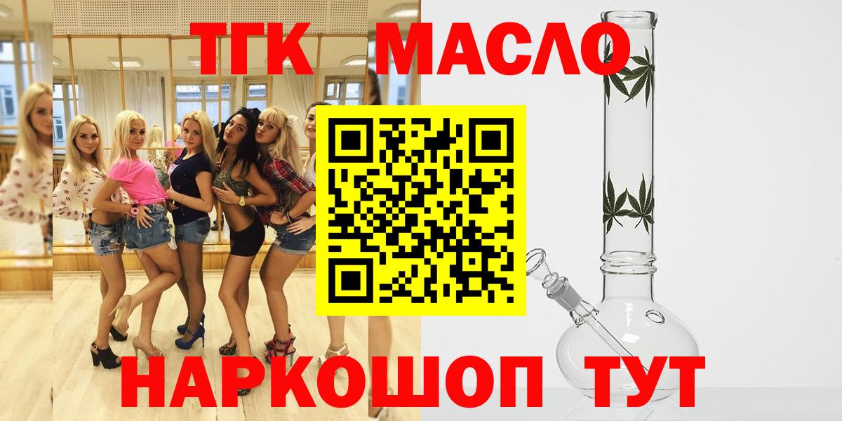 ТГК вейп  Вход с VPN  Джанкой 